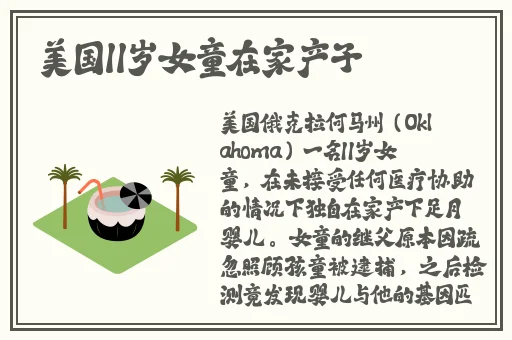 全球最大吃瓜 爆料